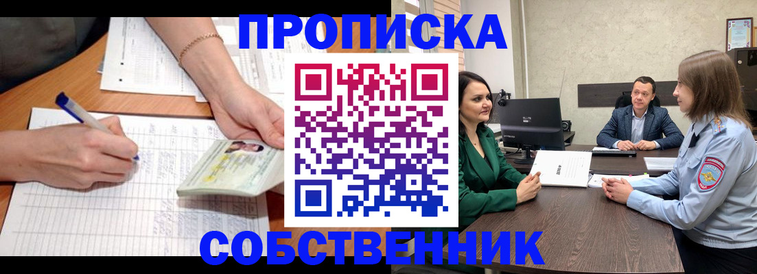 временная регистрация законно в Сыктывкаре