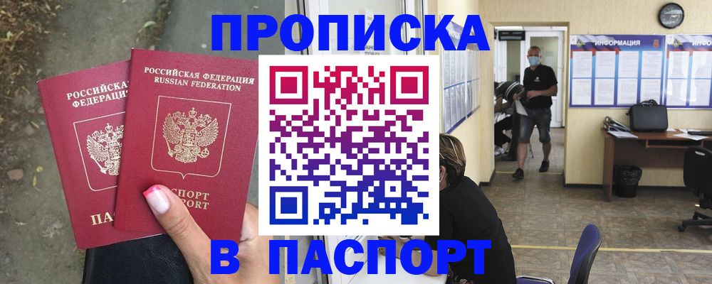 прописка от собственника в Сыктывкаре