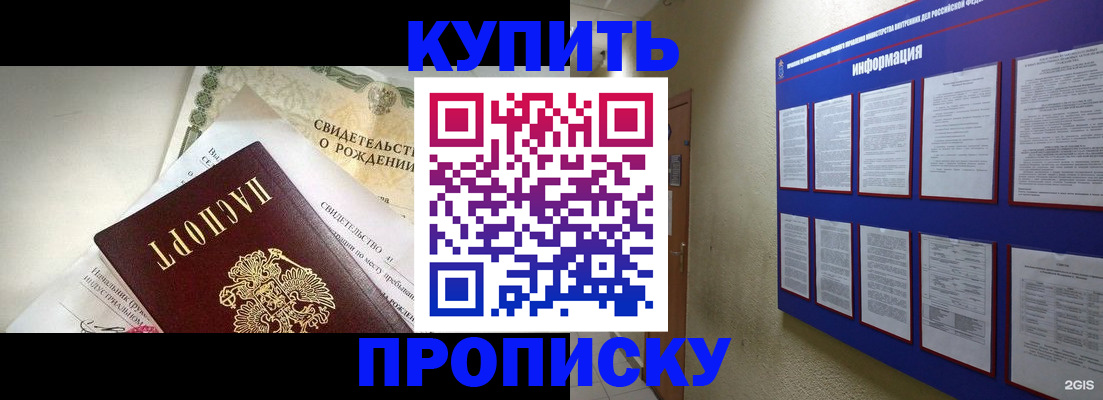 где прописаться в Сыктывкаре