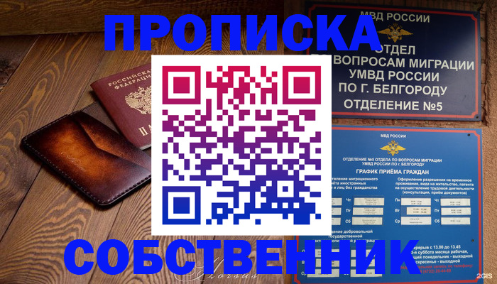 временная регистрация 2025 в Сыктывкаре