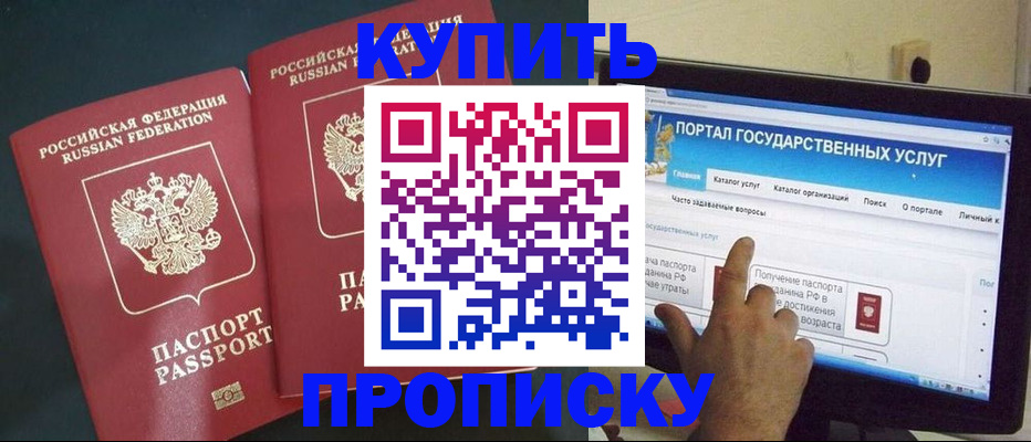 где прописаться в Сыктывкаре