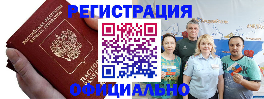 временная регистрация недорого в Сыктывкаре